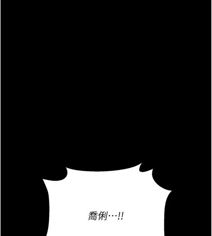 借妻条约 - 第43話-離家出走的人妻 - page 137