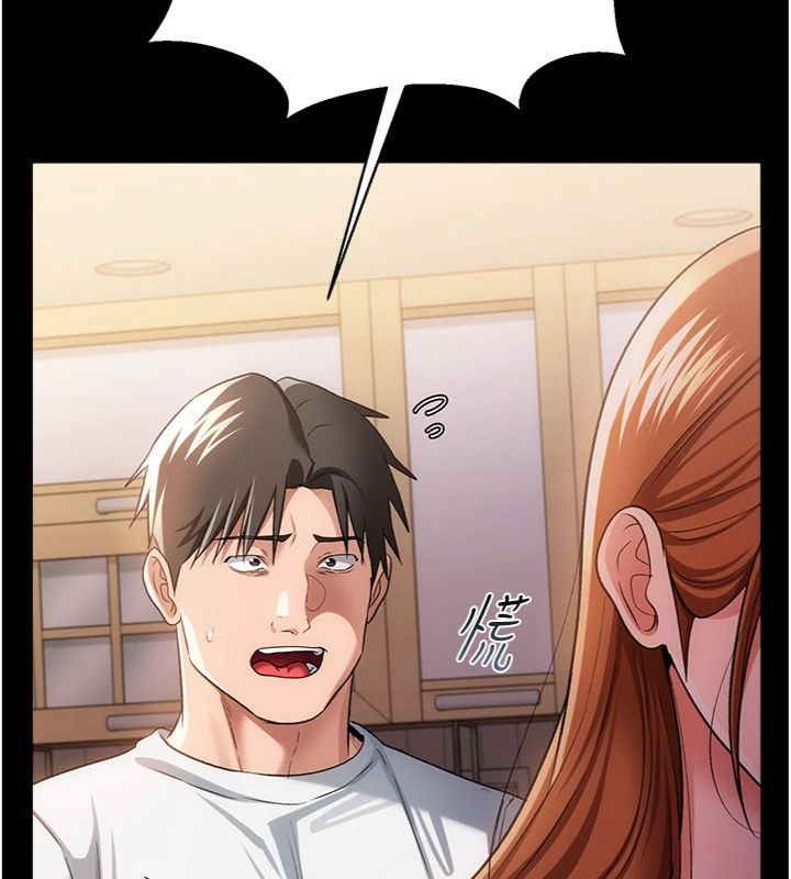 借妻条约 - 第43話-離家出走的人妻 - page 138