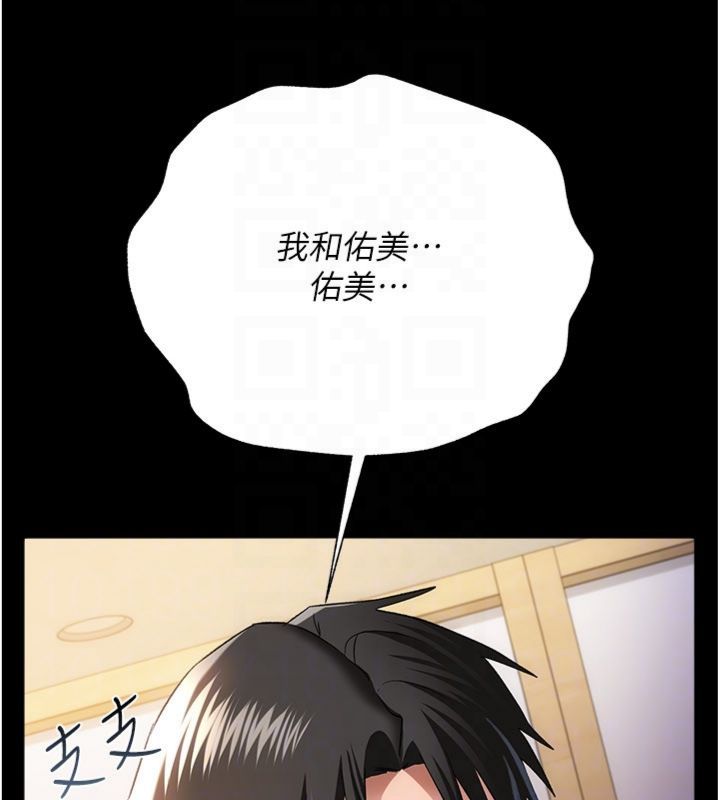 借妻条约 - 第43話-離家出走的人妻 - page 141