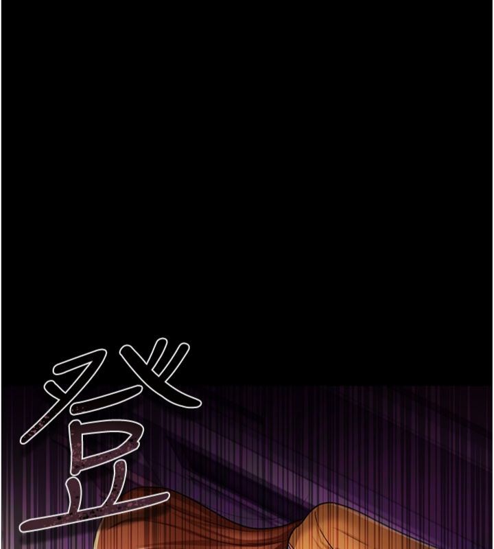 借妻条约 - 第43話-離家出走的人妻 - page 143