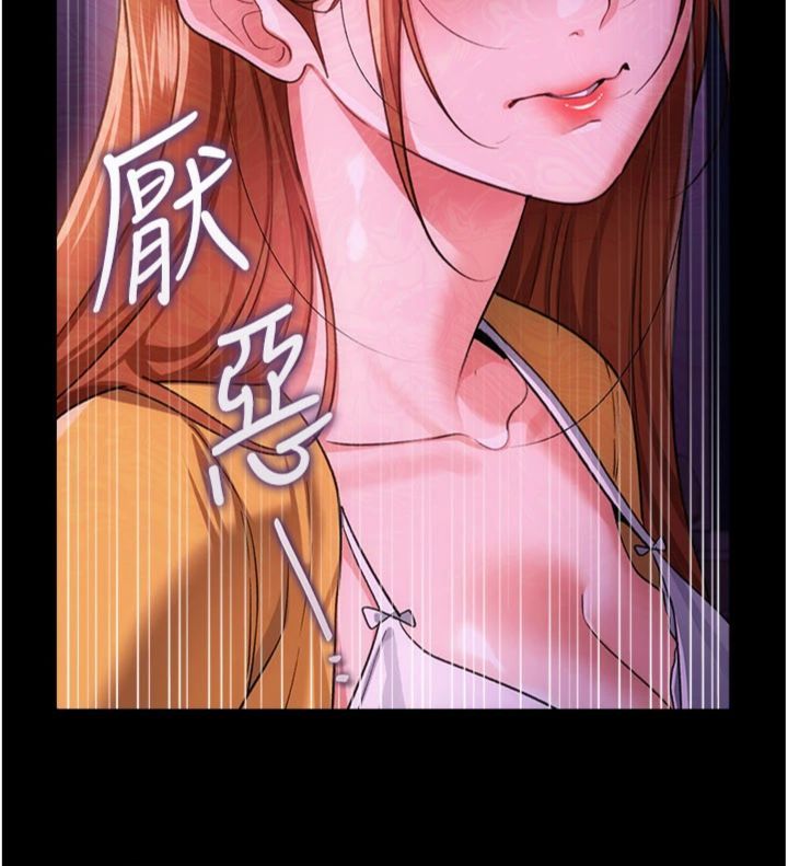 借妻条约 - 第43話-離家出走的人妻 - page 147