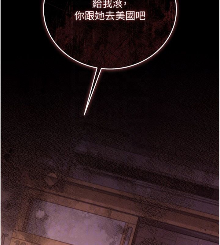 借妻条约 - 第43話-離家出走的人妻 - page 149