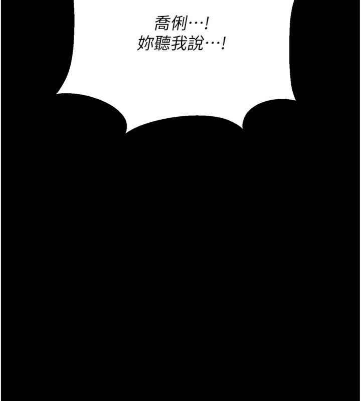 借妻条约 - 第43話-離家出走的人妻 - page 155