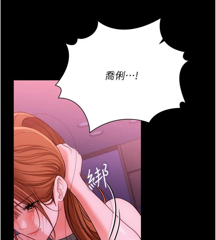 借妻条约 - 第43話-離家出走的人妻 - page 156