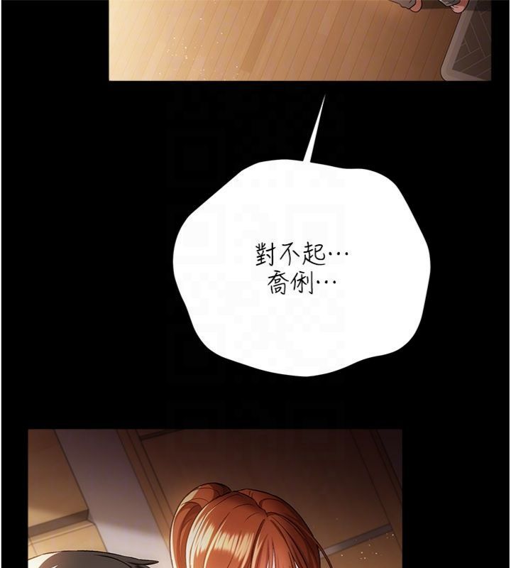 借妻条约 - 第43話-離家出走的人妻 - page 160