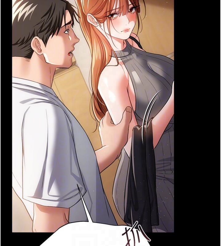 借妻条约 - 第43話-離家出走的人妻 - page 161