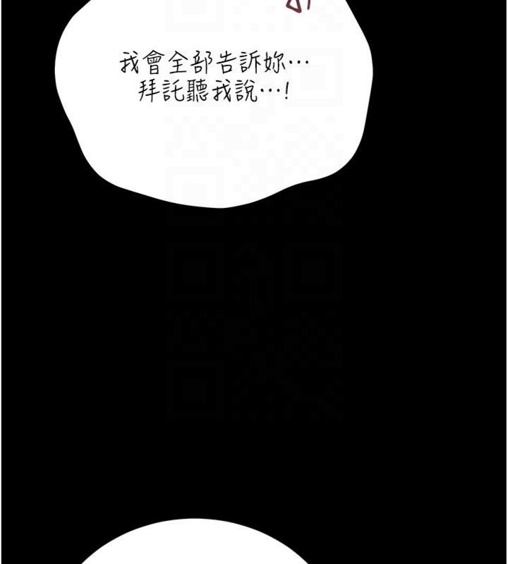 借妻条约 - 第43話-離家出走的人妻 - page 162