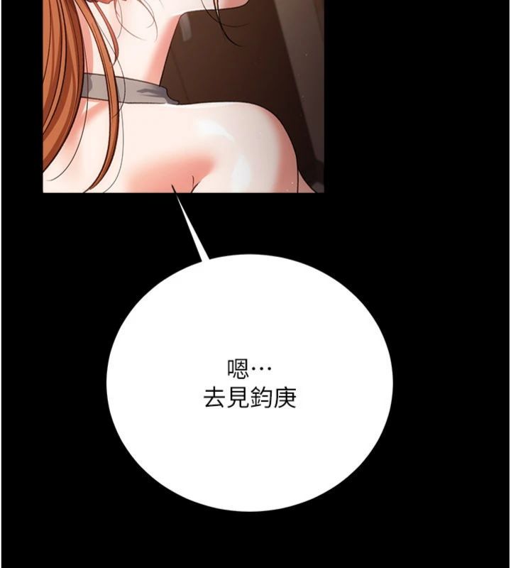 借妻条约 - 第43話-離家出走的人妻 - page 166