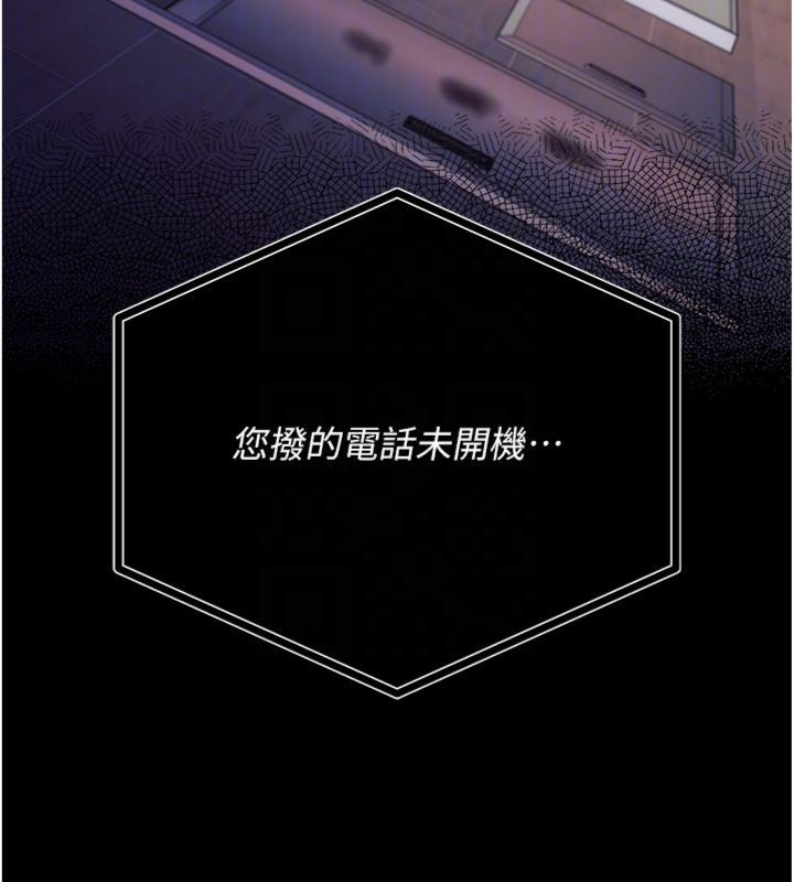 借妻条约 - 第43話-離家出走的人妻 - page 171