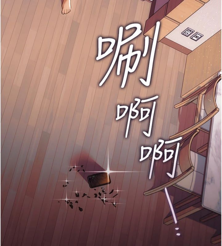 借妻条约 - 第43話-離家出走的人妻 - page 175