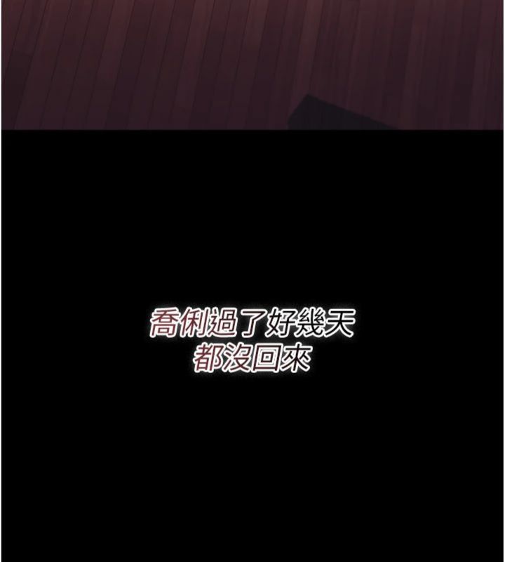 借妻条约 - 第43話-離家出走的人妻 - page 176