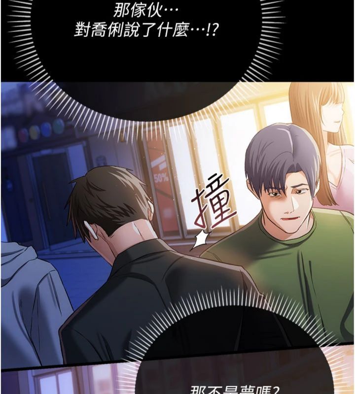 借妻条约 - 第43話-離家出走的人妻 - page 178
