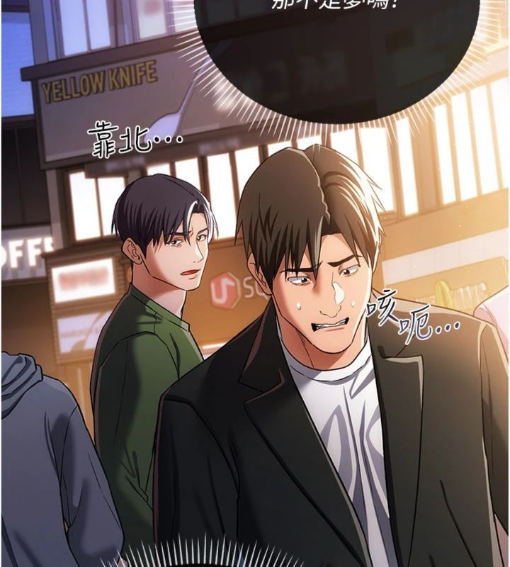 借妻条约 - 第43話-離家出走的人妻 - page 179