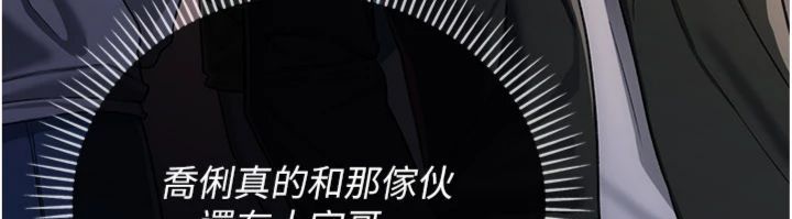 借妻条约 - 第43話-離家出走的人妻 - page 180
