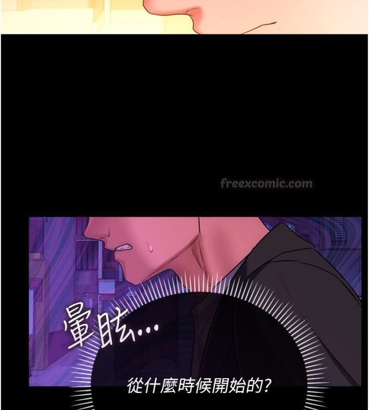 借妻条约 - 第43話-離家出走的人妻 - page 182