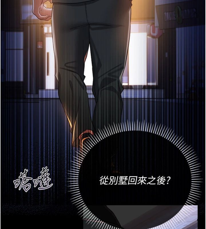 借妻条约 - 第43話-離家出走的人妻 - page 184