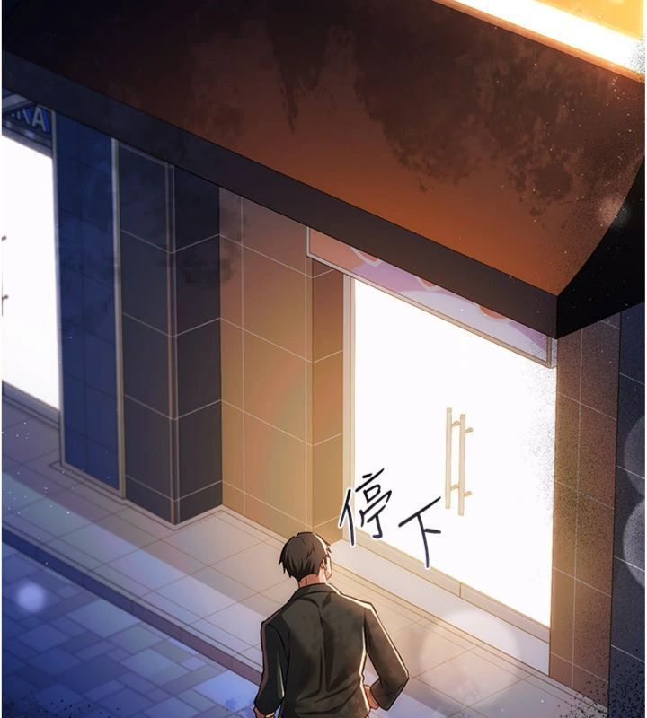 借妻条约 - 第43話-離家出走的人妻 - page 188
