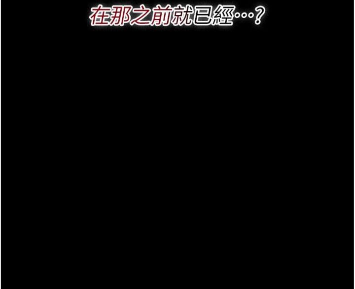 借妻条约 - 第43話-離家出走的人妻 - page 190