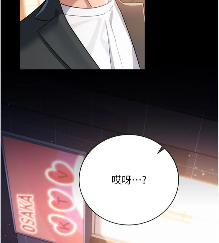 借妻条约 - 第43話-離家出走的人妻 - page 193