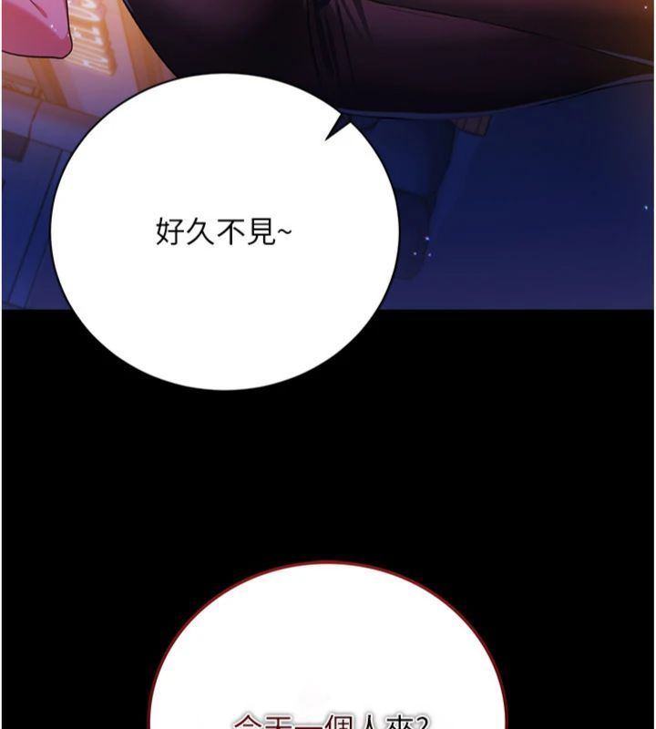 借妻条约 - 第43話-離家出走的人妻 - page 195