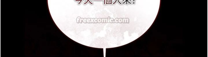 借妻条约 - 第43話-離家出走的人妻 - page 196