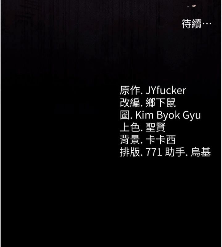 借妻条约 - 第43話-離家出走的人妻 - page 200