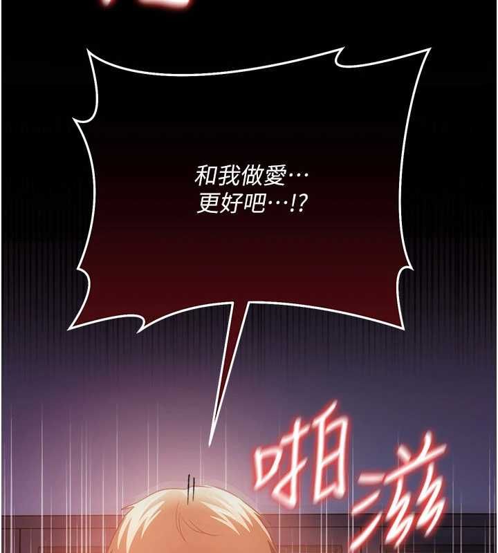 借妻条约 - 第53話-一牆之隔的外遇現場 - page 4