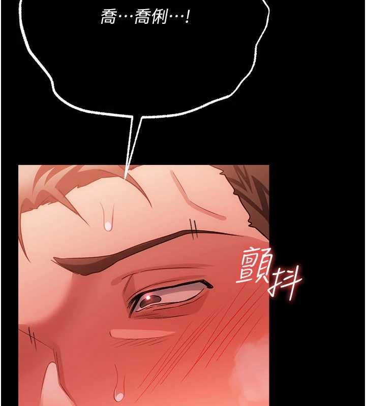 借妻条约 - 第53話-一牆之隔的外遇現場 - page 10