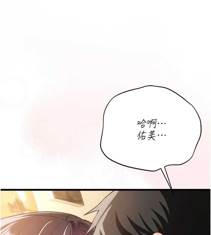 借妻条约 - 第53話-一牆之隔的外遇現場 - page 23