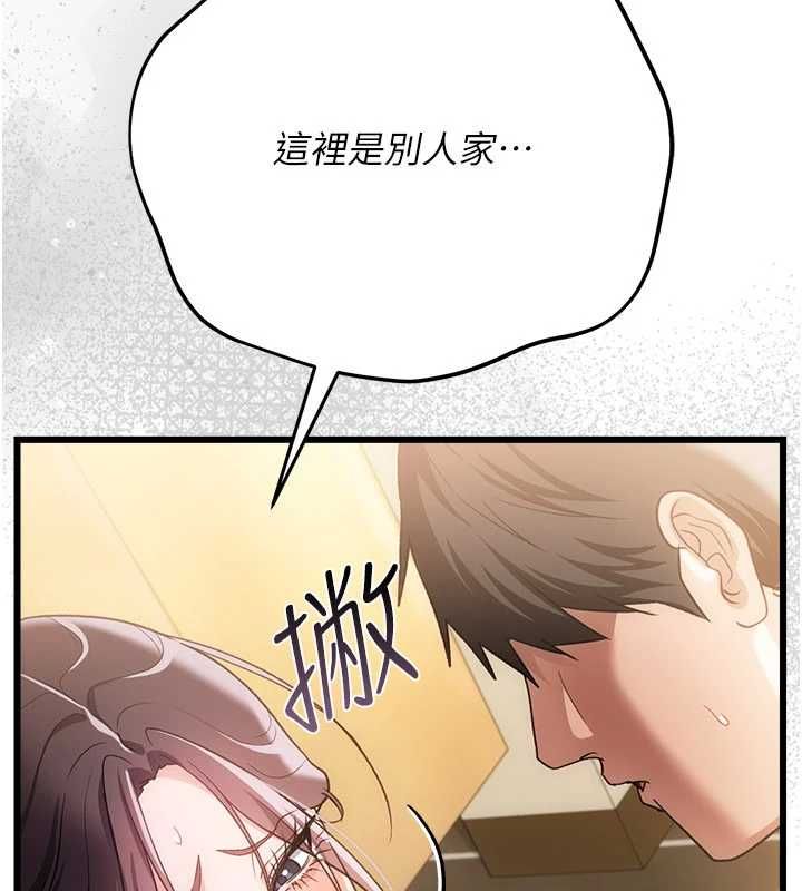 借妻条约 - 第53話-一牆之隔的外遇現場 - page 29