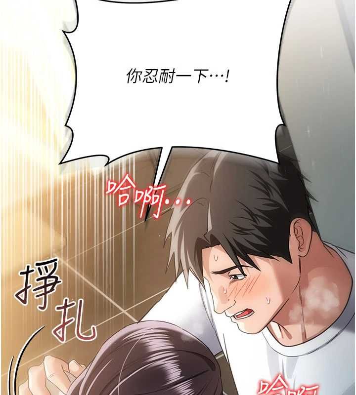 借妻条约 - 第53話-一牆之隔的外遇現場 - page 32