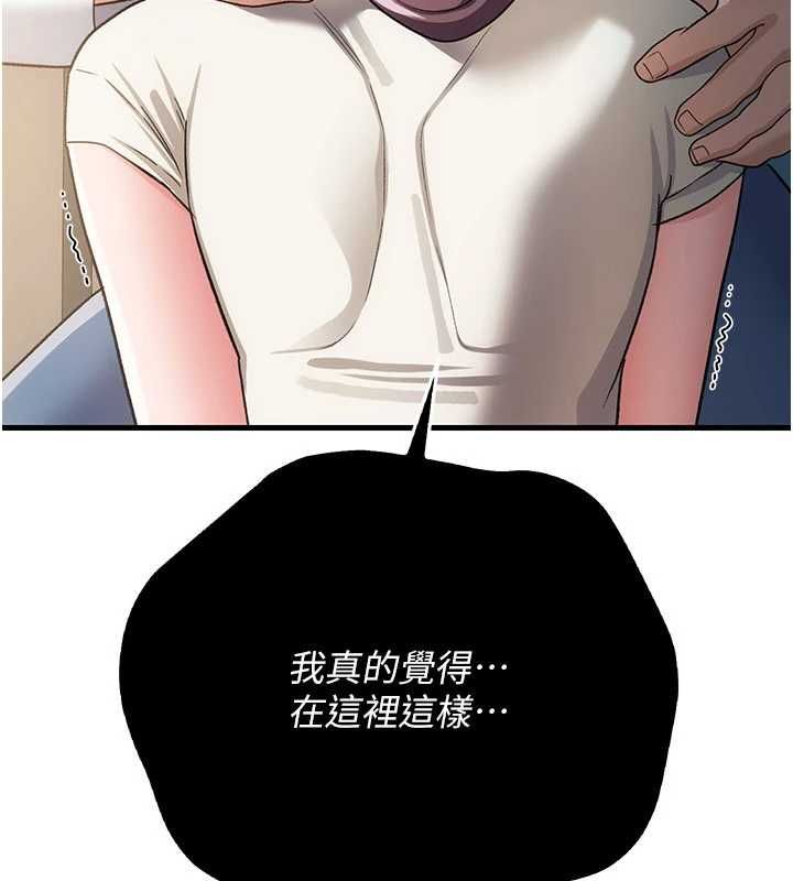 借妻条约 - 第53話-一牆之隔的外遇現場 - page 37