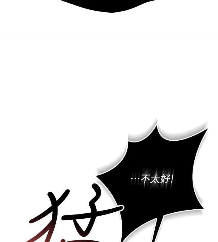 借妻条约 - 第53話-一牆之隔的外遇現場 - page 38
