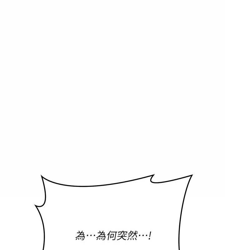 借妻条约 - 第53話-一牆之隔的外遇現場 - page 48