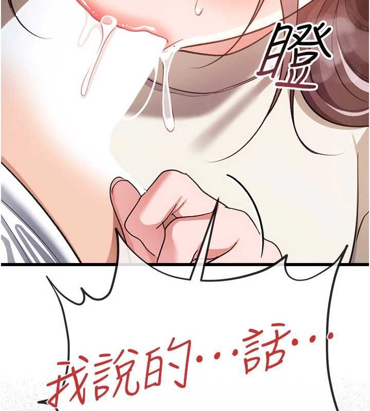 借妻条约 - 第53話-一牆之隔的外遇現場 - page 76
