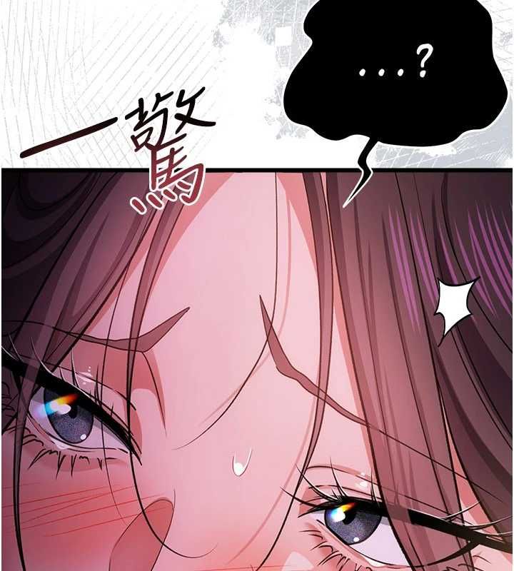 借妻条约 - 第53話-一牆之隔的外遇現場 - page 81