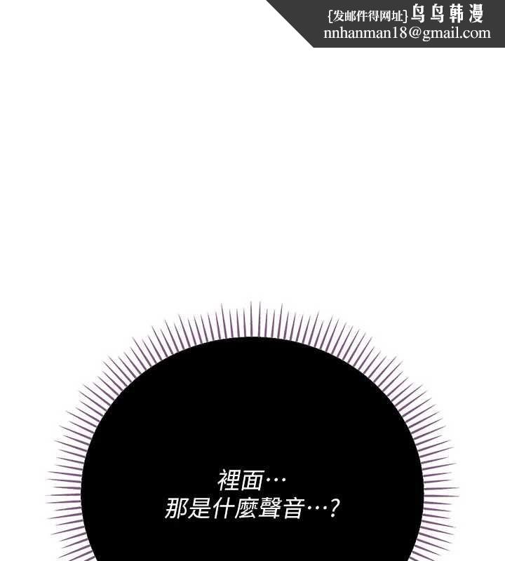 借妻条约 - 第53話-一牆之隔的外遇現場 - page 83