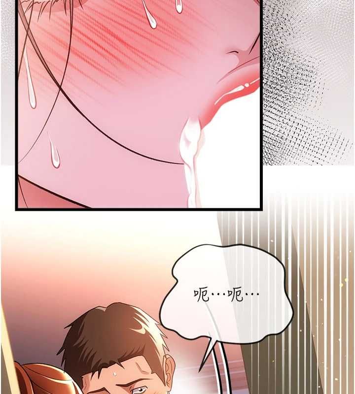 借妻条约 - 第53話-一牆之隔的外遇現場 - page 92