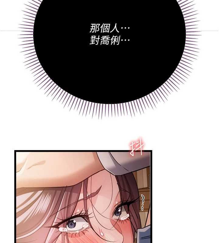 借妻条约 - 第53話-一牆之隔的外遇現場 - page 100
