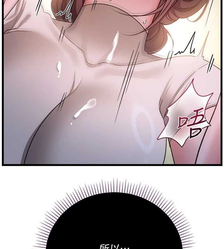 借妻条约 - 第53話-一牆之隔的外遇現場 - page 103