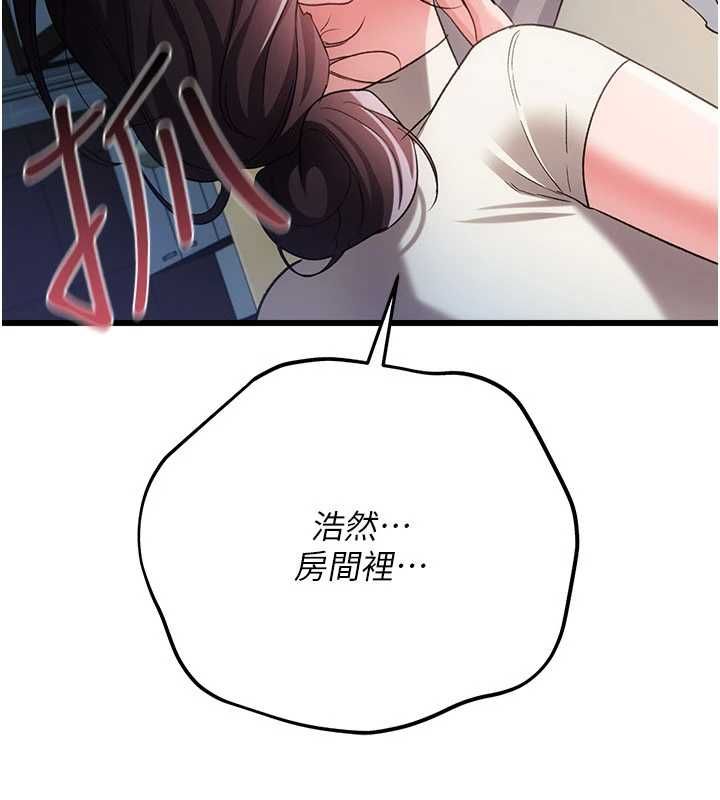 借妻条约 - 第53話-一牆之隔的外遇現場 - page 111