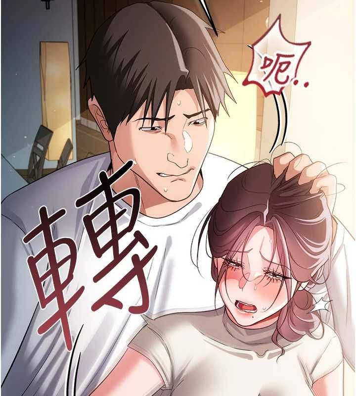 借妻条约 - 第53話-一牆之隔的外遇現場 - page 113