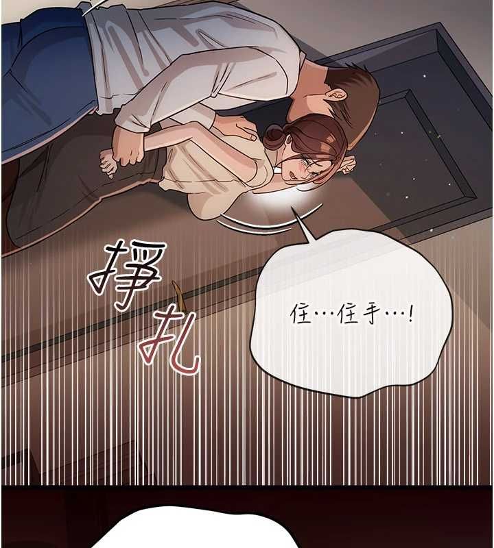 借妻条约 - 第53話-一牆之隔的外遇現場 - page 117