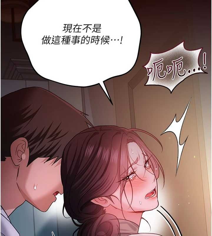 借妻条约 - 第53話-一牆之隔的外遇現場 - page 118