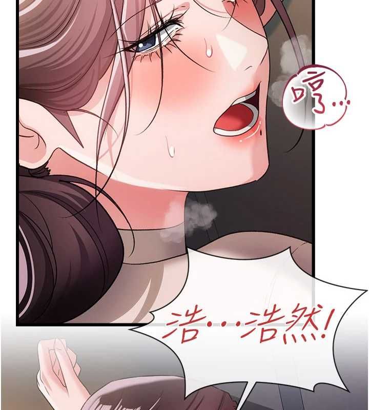 借妻条约 - 第53話-一牆之隔的外遇現場 - page 123