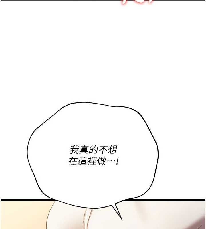 借妻条约 - 第53話-一牆之隔的外遇現場 - page 126