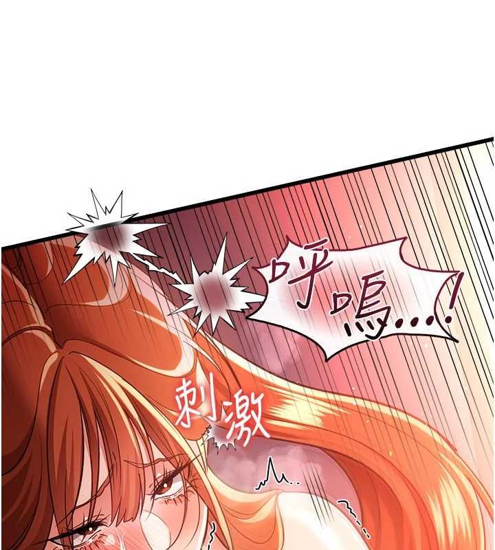 借妻条约 - 第53話-一牆之隔的外遇現場 - page 156