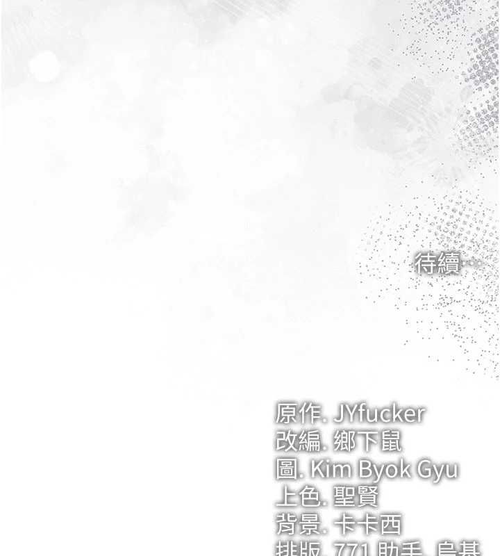 借妻条约 - 第53話-一牆之隔的外遇現場 - page 163