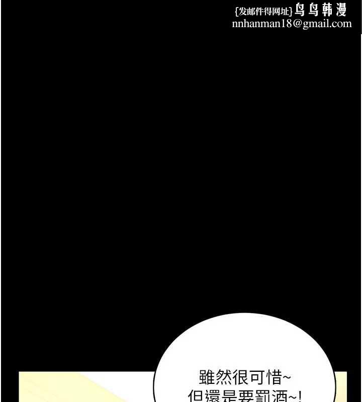 借妻条约 - 第17話-你們玩這麼大嗎? - page 1