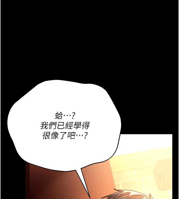 借妻条约 - 第17話-你們玩這麼大嗎? - page 4